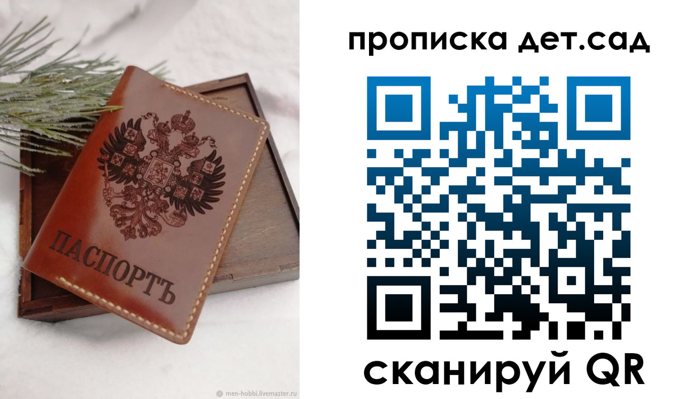 регистрация в Нелидово