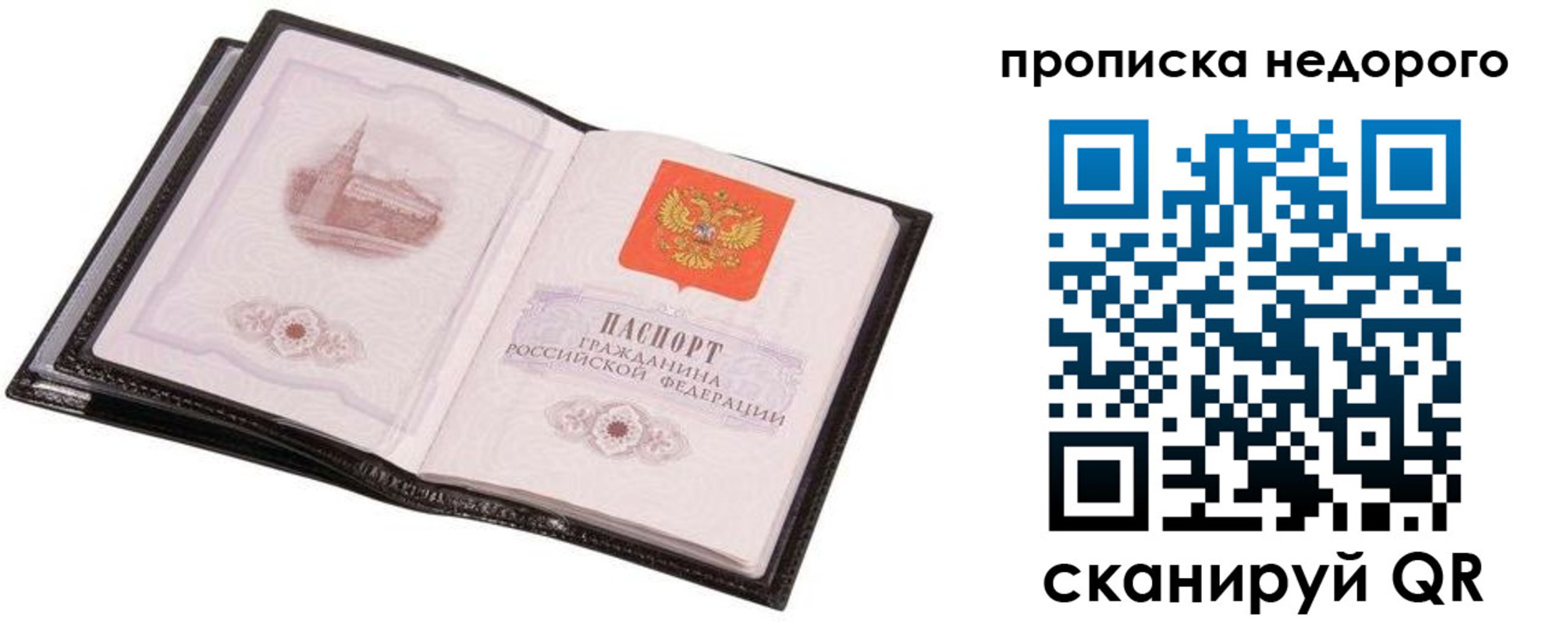 регистрация для школы в Нелидово