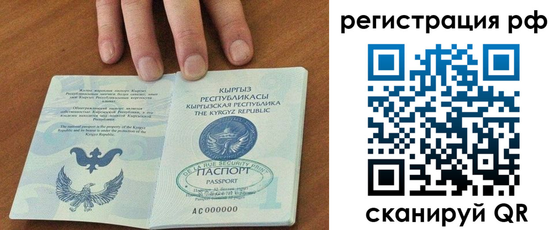 временная регистрация законно в Нелидово