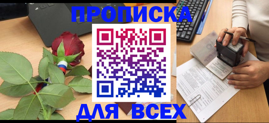 прописка для военкомата в Нелидово