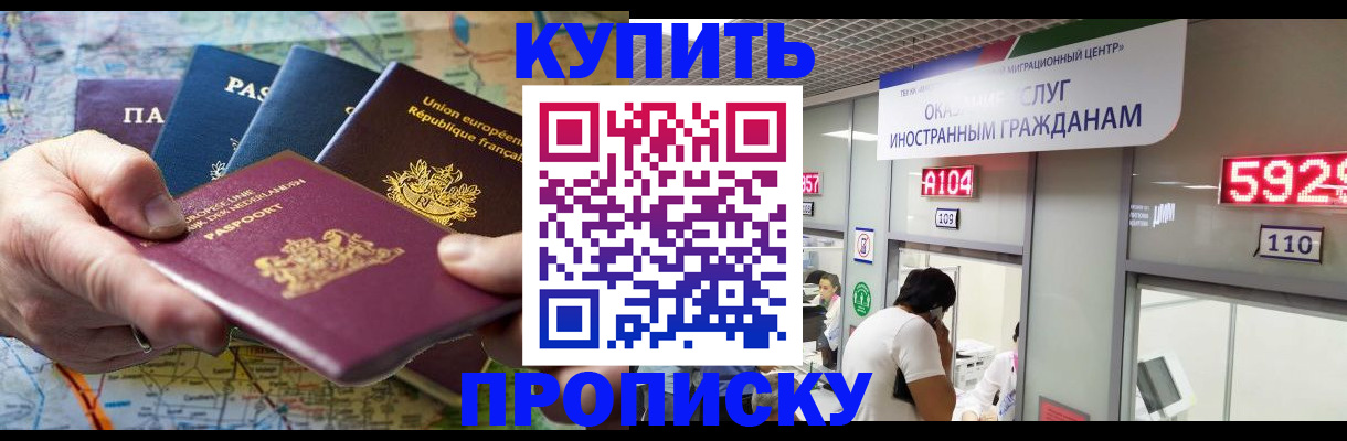 прописка гарантия в Нелидово