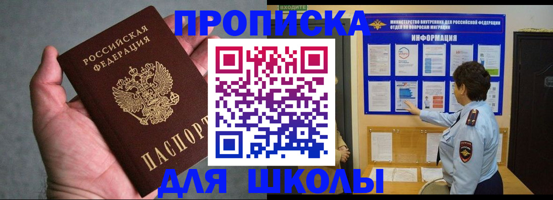 временная регистрация собственник в Нелидово